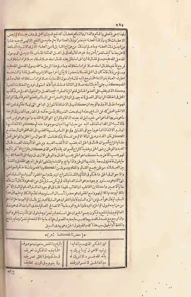 futmak.com - الصفحة 284 - من الجزء الرابع من طبعة بولاق الأولى